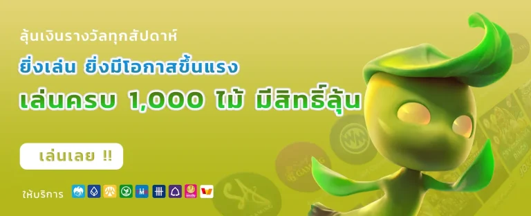 betluckmak
