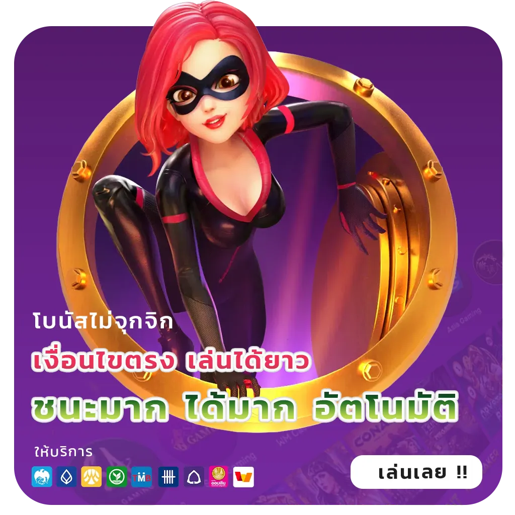 betluckmak แตกง่าย