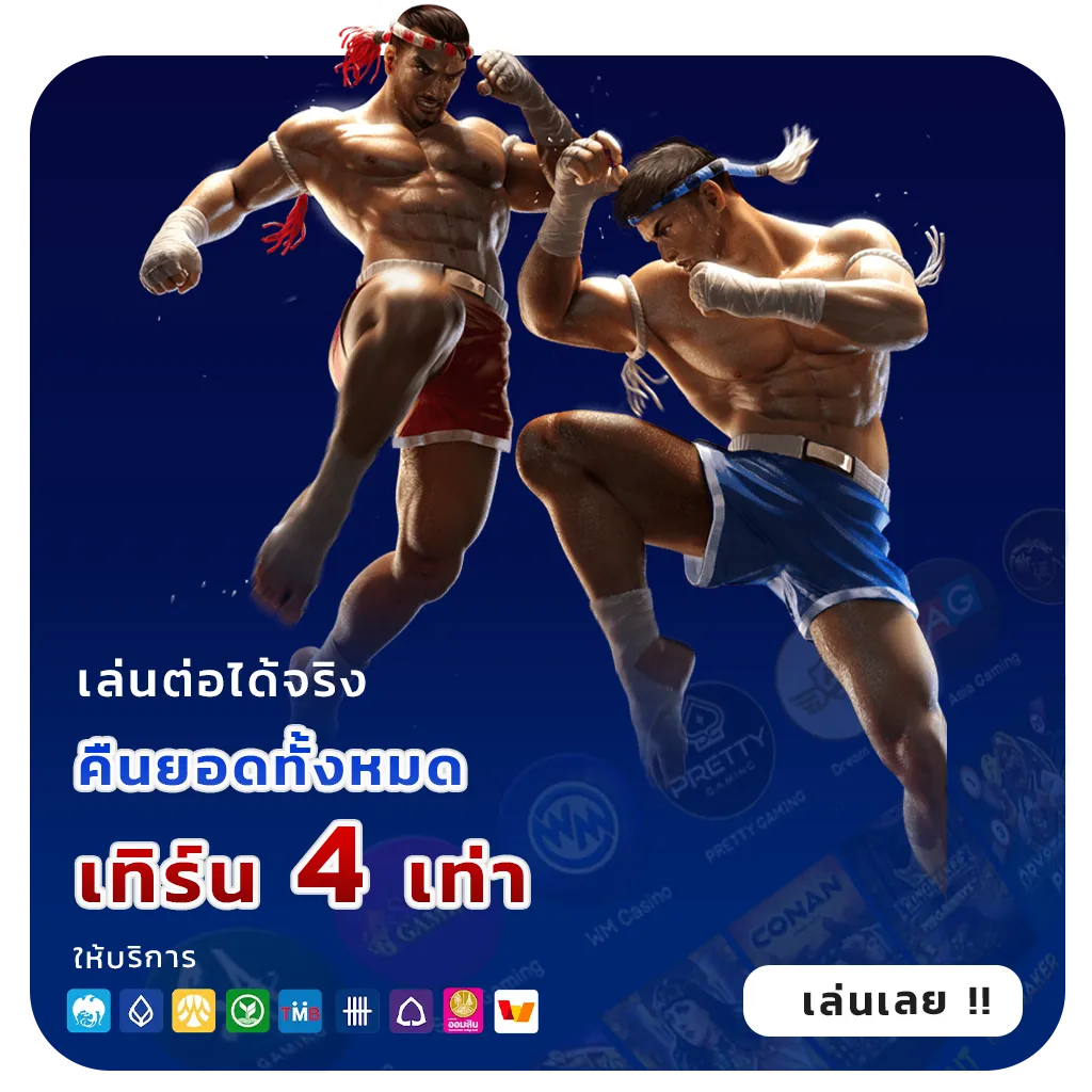 betluckmak ตัวตึง